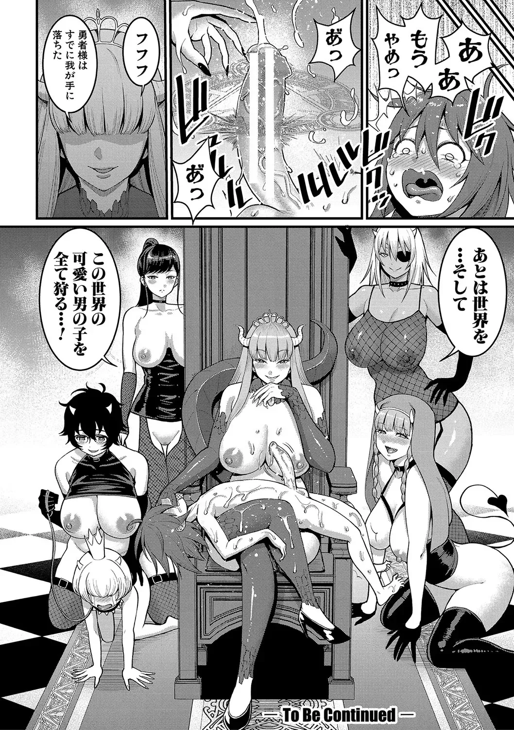 [Agata] Chin-Tore Quest Fhentai - Page 133