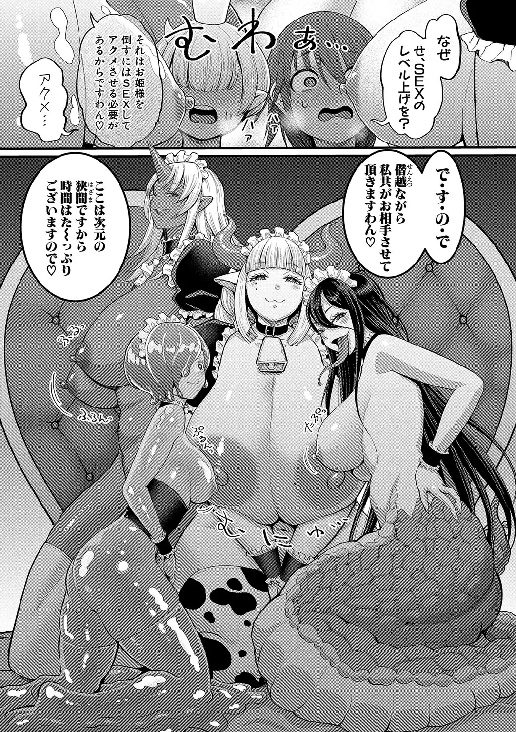 [Agata] Chin-Tore Quest Fhentai - Page 158