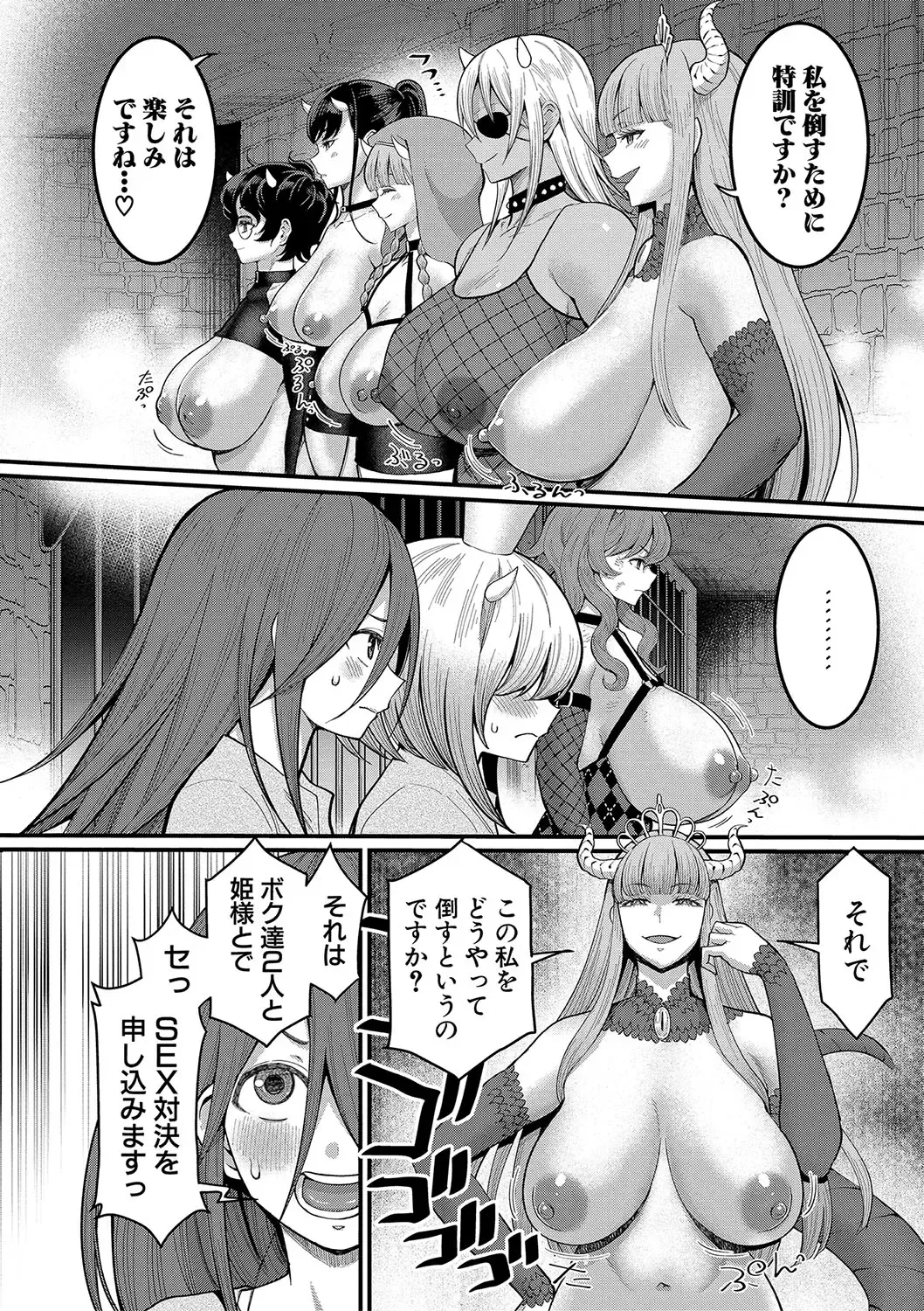 [Agata] Chin-Tore Quest Fhentai - Page 165