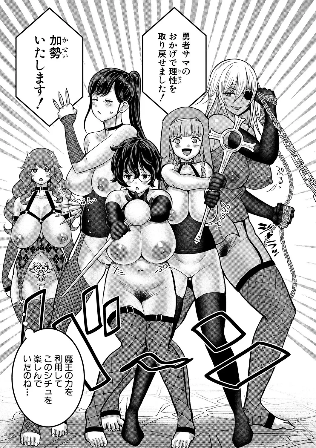 [Agata] Chin-Tore Quest Fhentai - Page 174