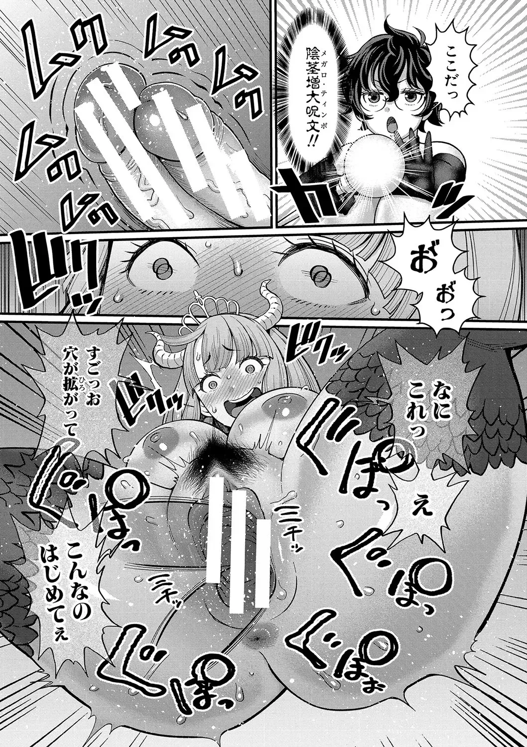 [Agata] Chin-Tore Quest Fhentai - Page 178