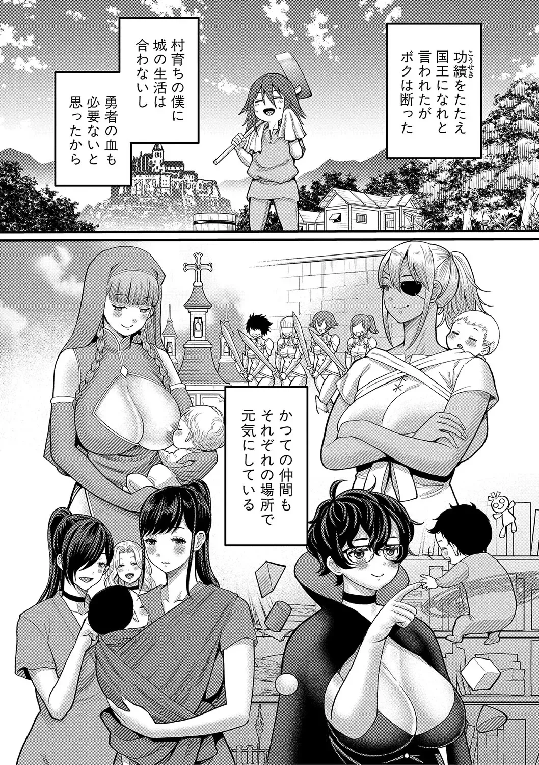 [Agata] Chin-Tore Quest Fhentai - Page 183