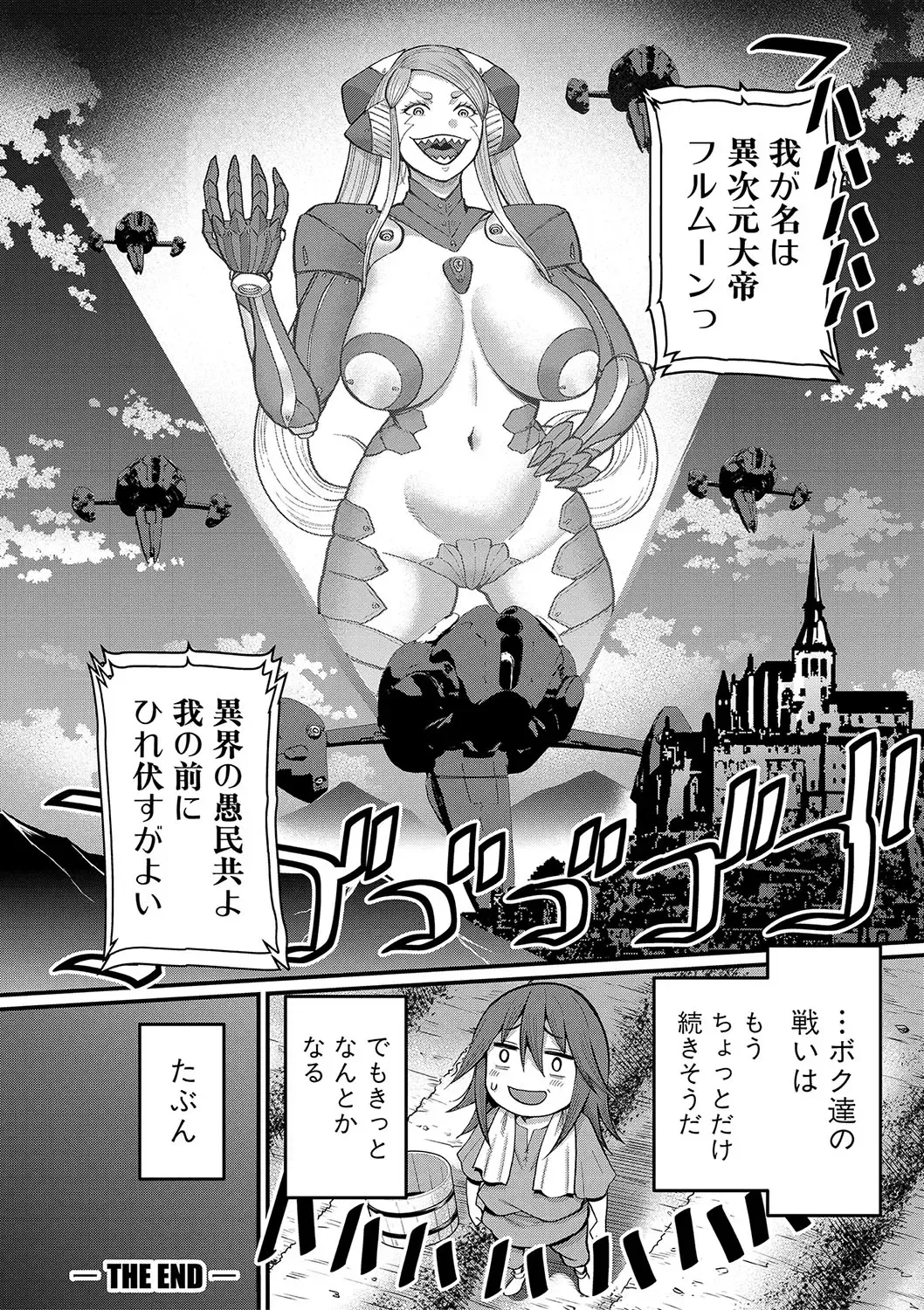 [Agata] Chin-Tore Quest Fhentai - Page 185