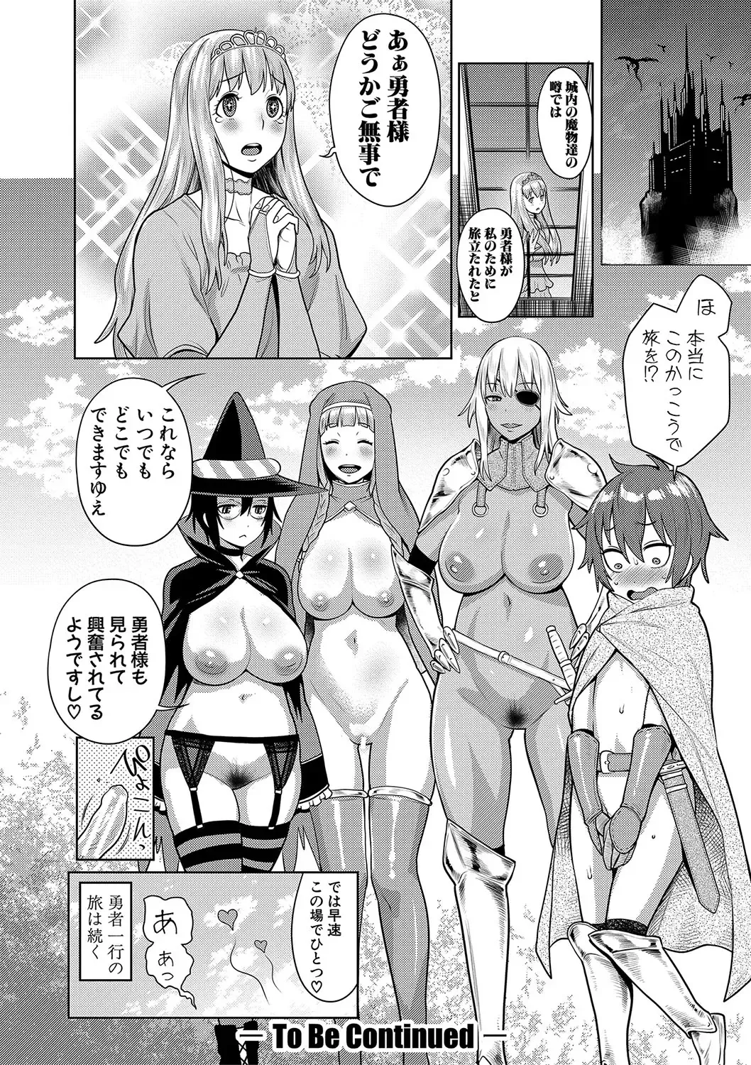 [Agata] Chin-Tore Quest Fhentai - Page 33