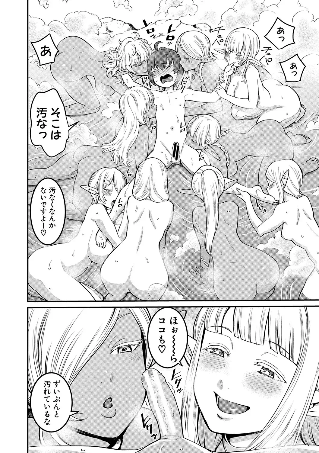 [Agata] Chin-Tore Quest Fhentai - Page 47