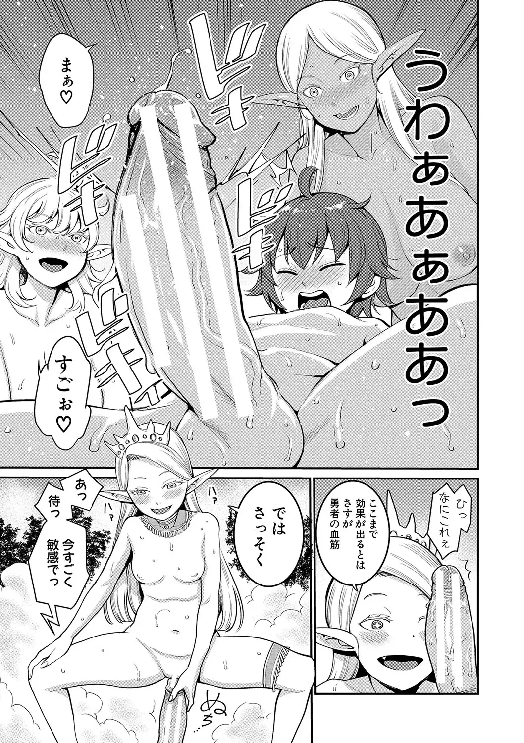 [Agata] Chin-Tore Quest Fhentai - Page 50