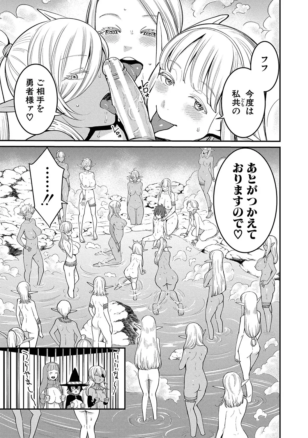 [Agata] Chin-Tore Quest Fhentai - Page 54