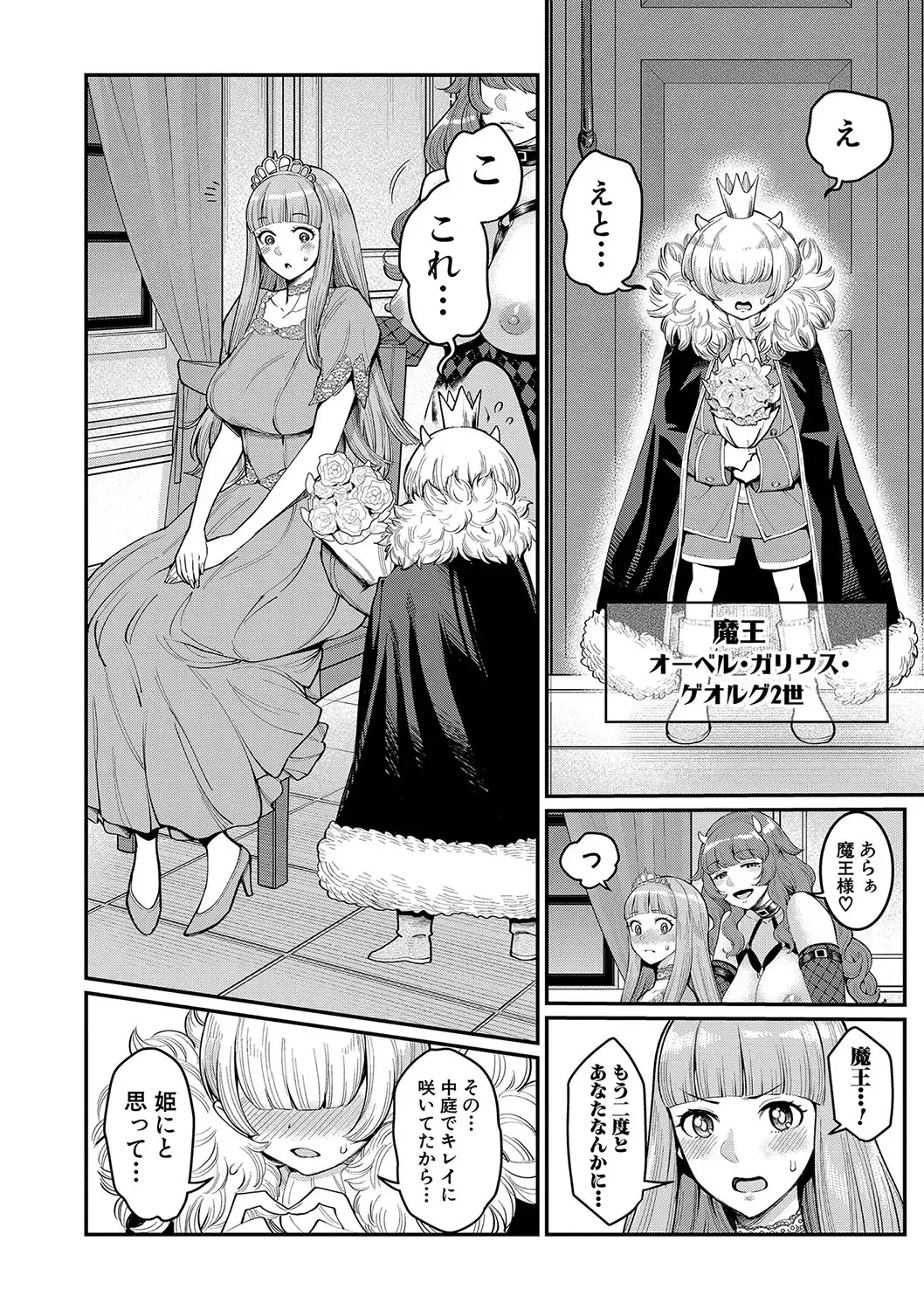 [Agata] Chin-Tore Quest Fhentai - Page 73