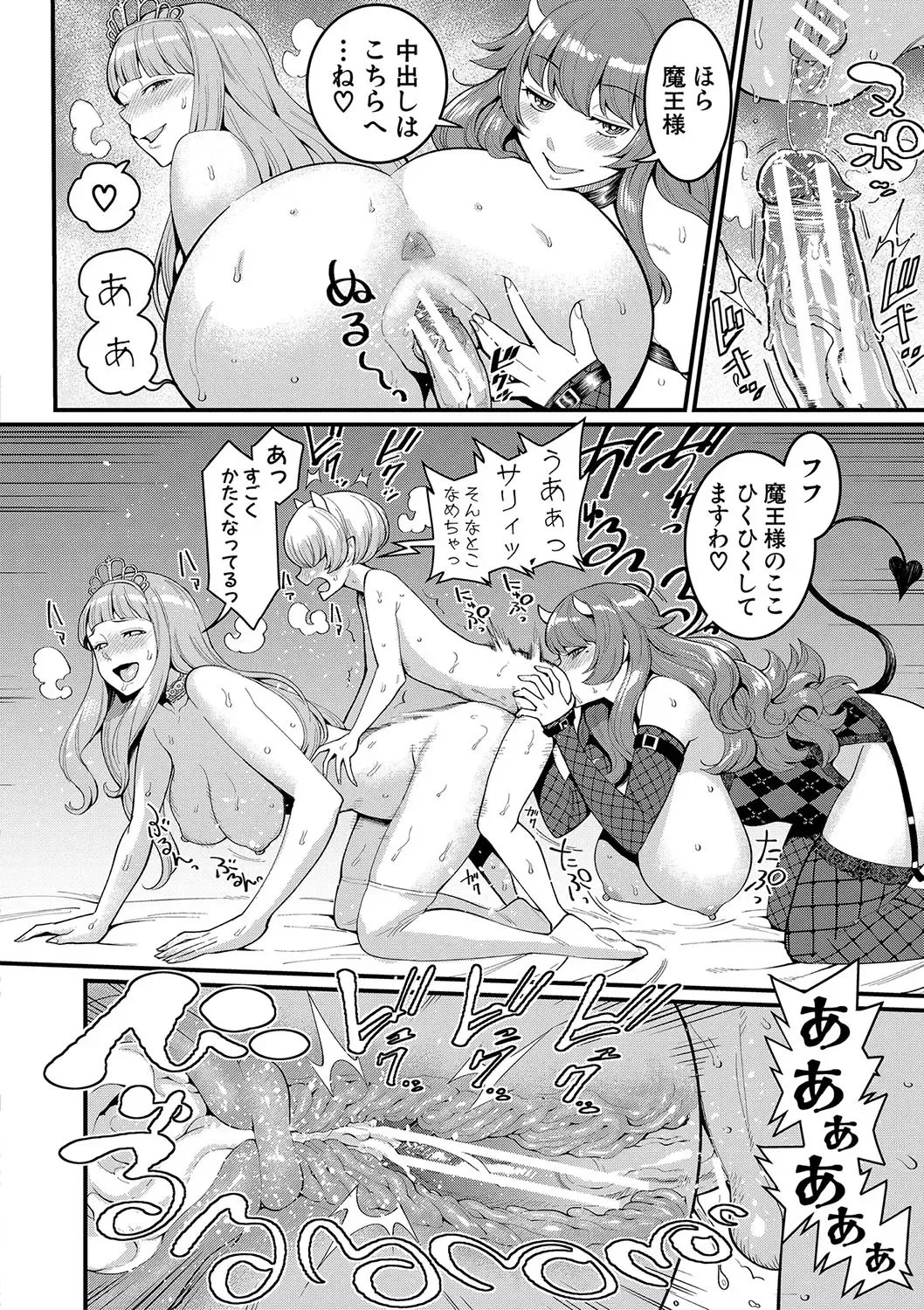 [Agata] Chin-Tore Quest Fhentai - Page 87