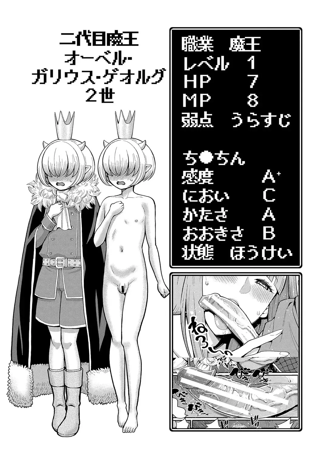 [Agata] Chin-Tore Quest Fhentai - Page 95