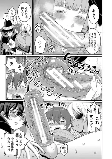 [Agata] Chin-Tore Quest Fhentai - Page 102