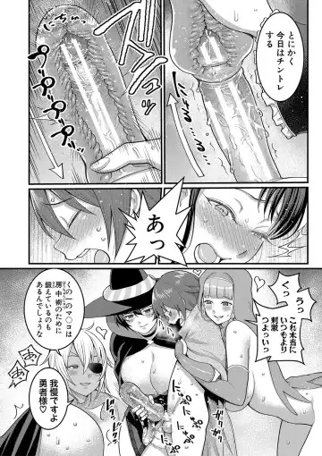 [Agata] Chin-Tore Quest Fhentai - Page 105