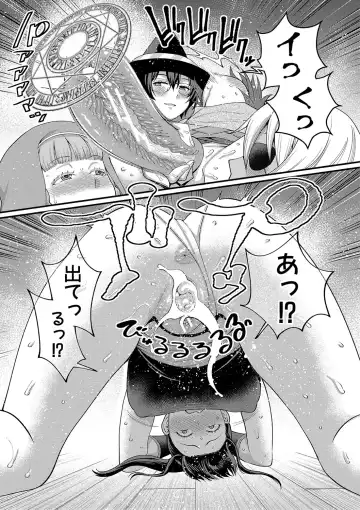 [Agata] Chin-Tore Quest Fhentai - Page 108