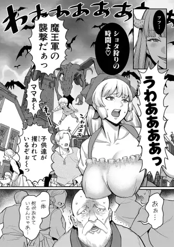 [Agata] Chin-Tore Quest Fhentai - Page 137