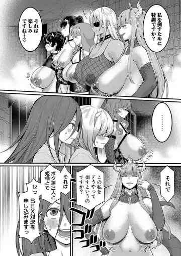 [Agata] Chin-Tore Quest Fhentai - Page 165