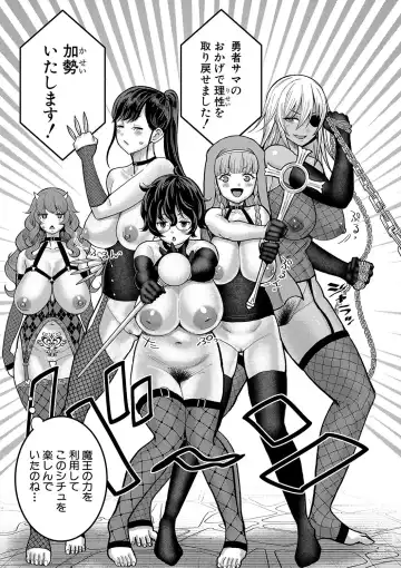 [Agata] Chin-Tore Quest Fhentai - Page 174