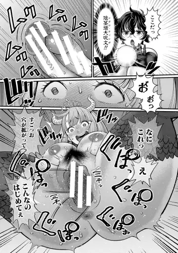 [Agata] Chin-Tore Quest Fhentai - Page 178