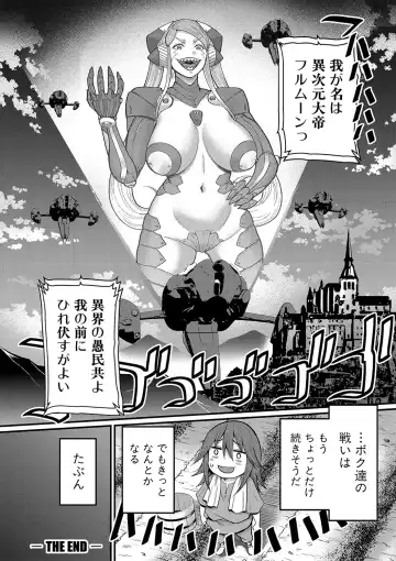 [Agata] Chin-Tore Quest Fhentai - Page 185