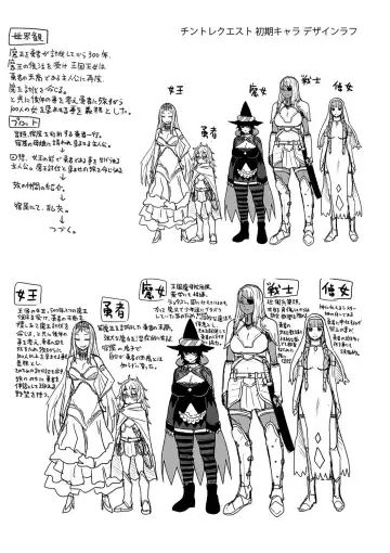 [Agata] Chin-Tore Quest Fhentai - Page 186