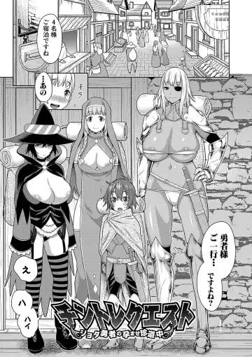 [Agata] Chin-Tore Quest Fhentai - Page 4