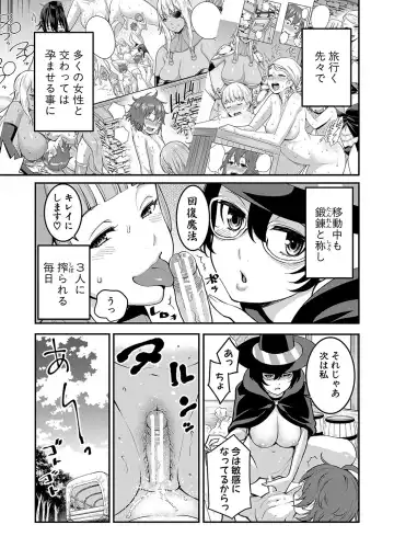 [Agata] Chin-Tore Quest Fhentai - Page 40