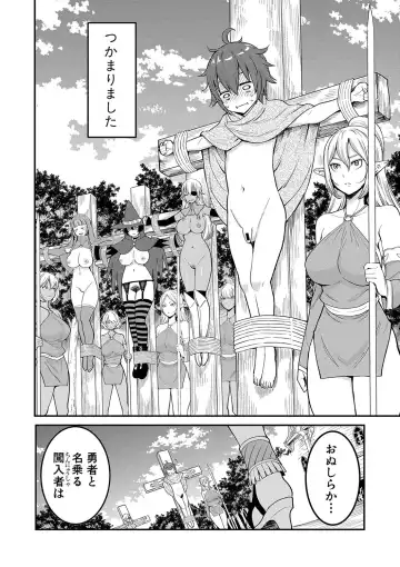 [Agata] Chin-Tore Quest Fhentai - Page 43