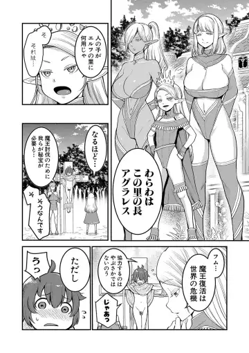 [Agata] Chin-Tore Quest Fhentai - Page 44