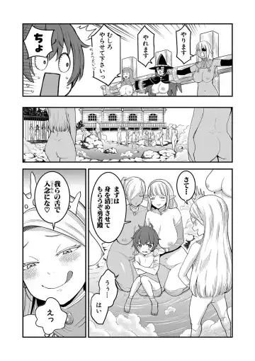 [Agata] Chin-Tore Quest Fhentai - Page 46