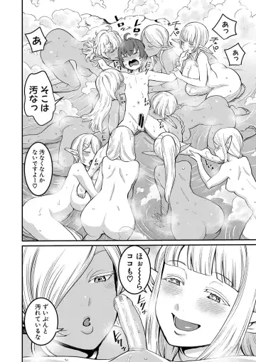 [Agata] Chin-Tore Quest Fhentai - Page 47