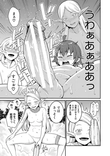 [Agata] Chin-Tore Quest Fhentai - Page 50