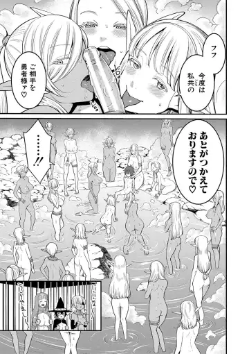 [Agata] Chin-Tore Quest Fhentai - Page 54