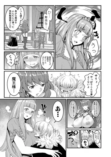 [Agata] Chin-Tore Quest Fhentai - Page 76