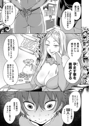 [Agata] Chin-Tore Quest Fhentai - Page 8