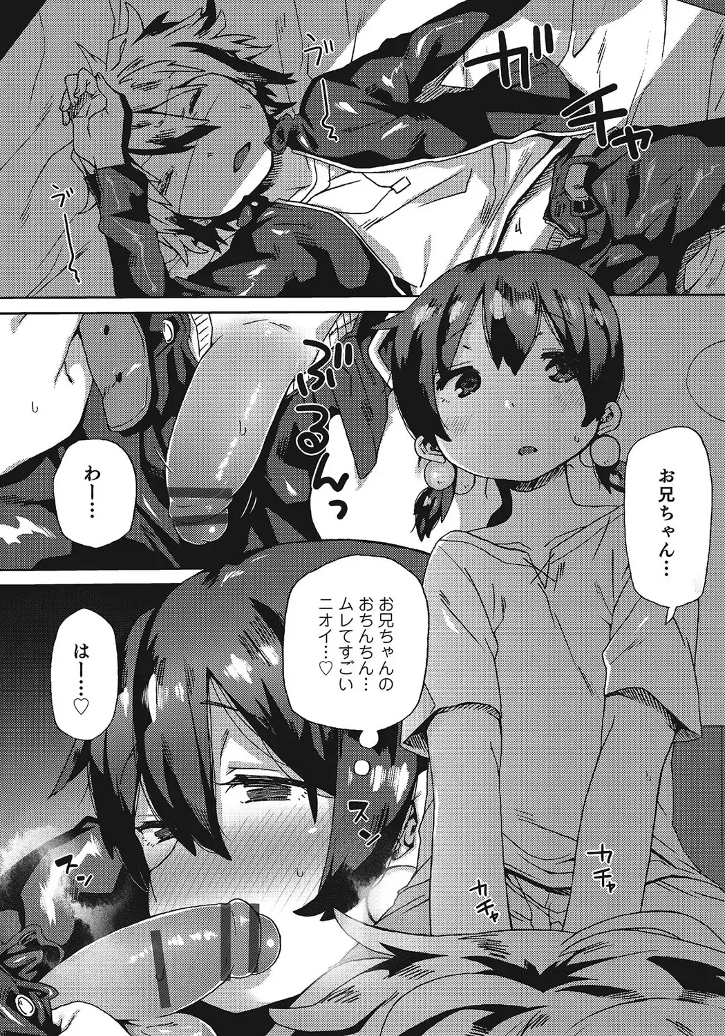 Otokonoko HEAVEN Vol. 24 Fhentai - Page 11