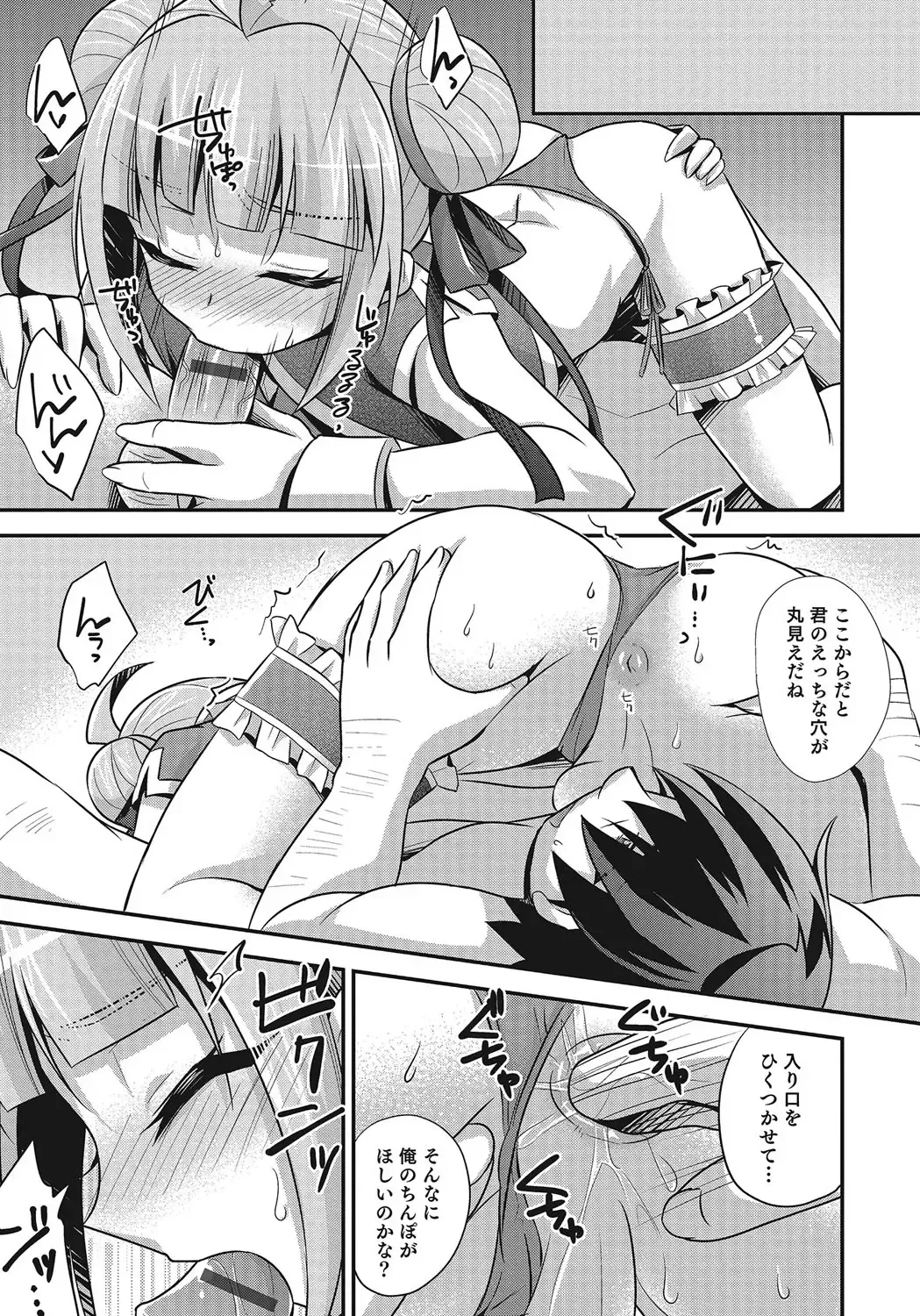 Otokonoko HEAVEN Vol. 24 Fhentai - Page 118