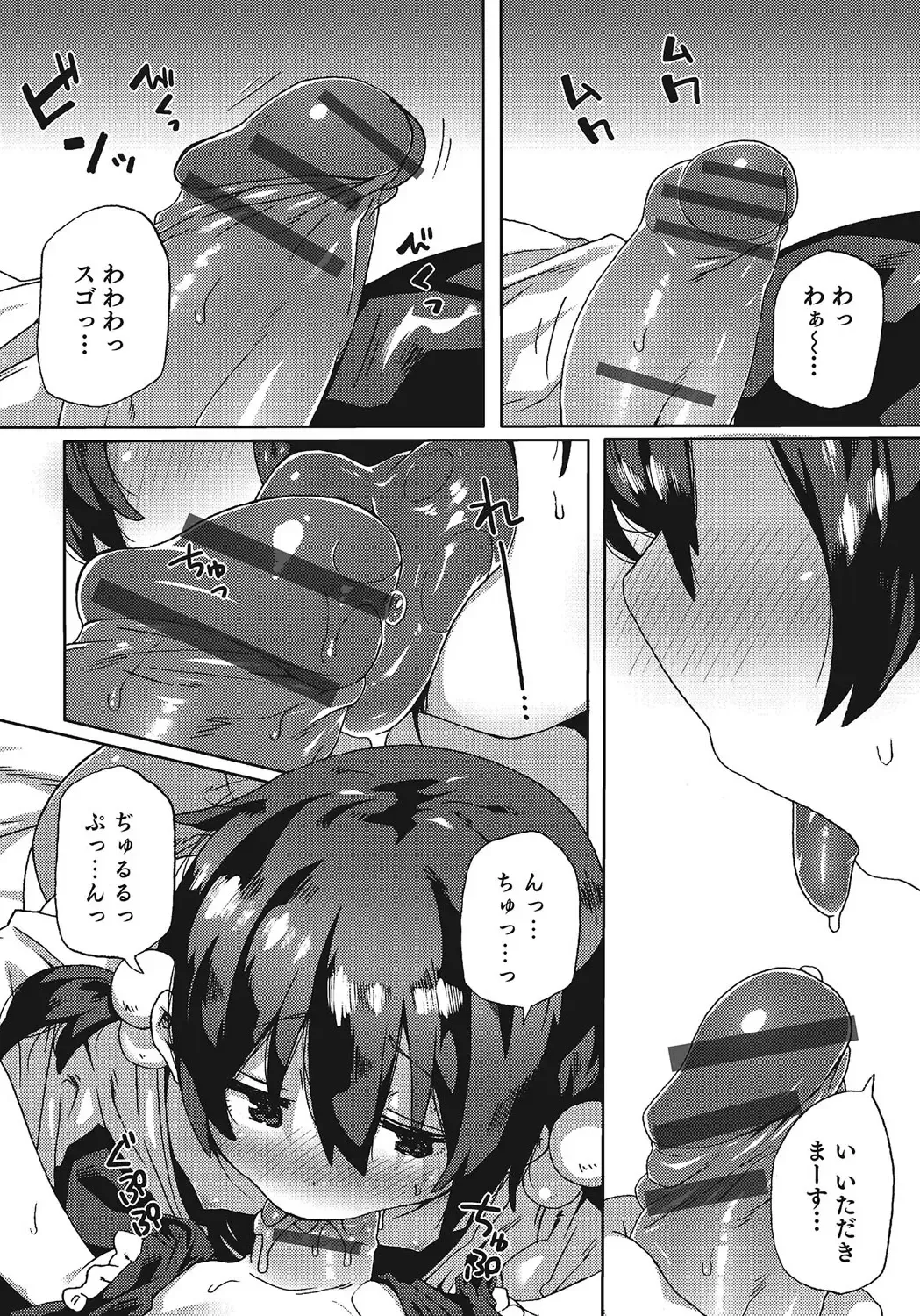 Otokonoko HEAVEN Vol. 24 Fhentai - Page 12