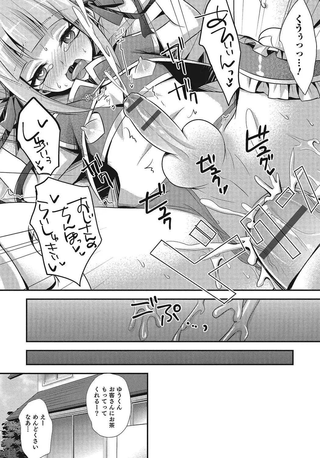 Otokonoko HEAVEN Vol. 24 Fhentai - Page 126