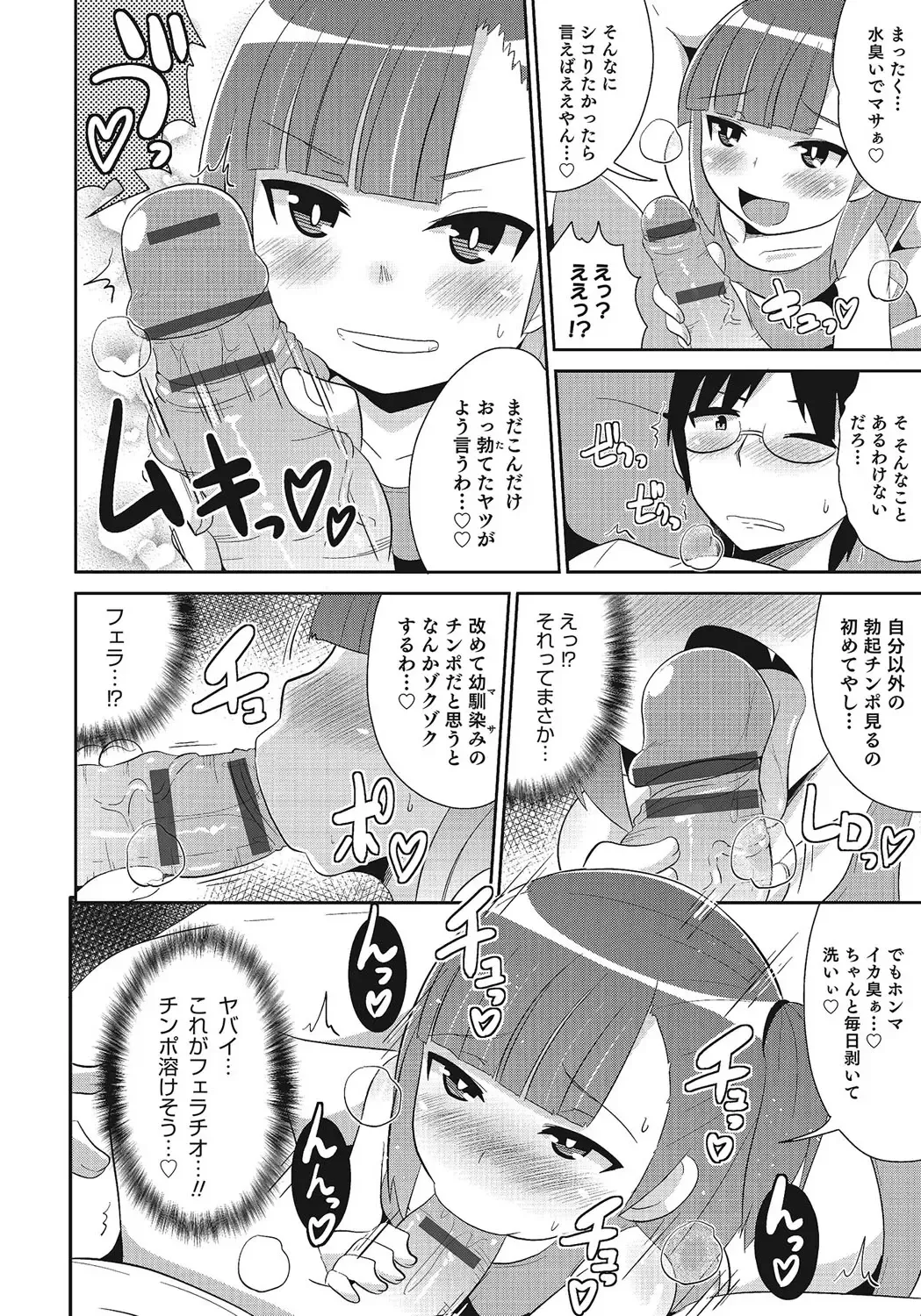 Otokonoko HEAVEN Vol. 24 Fhentai - Page 147