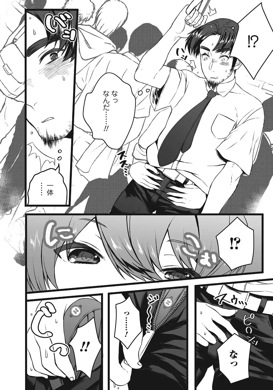 Otokonoko HEAVEN Vol. 24 Fhentai - Page 157