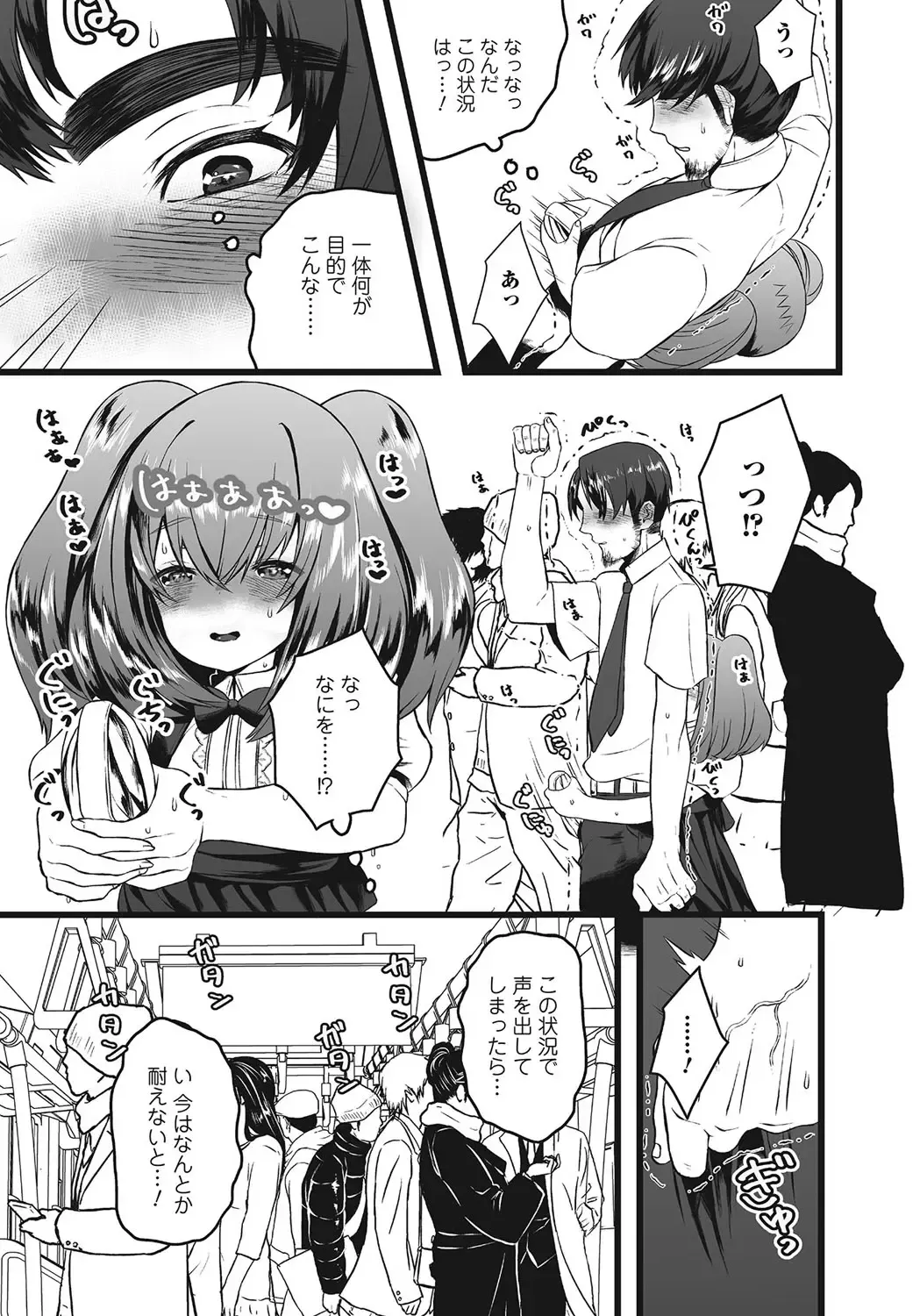 Otokonoko HEAVEN Vol. 24 Fhentai - Page 158