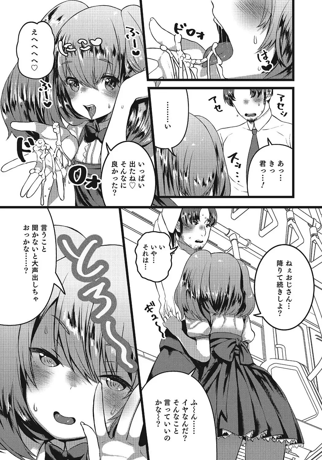 Otokonoko HEAVEN Vol. 24 Fhentai - Page 163