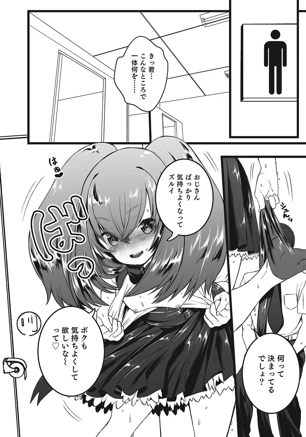 Otokonoko HEAVEN Vol. 24 Fhentai - Page 164