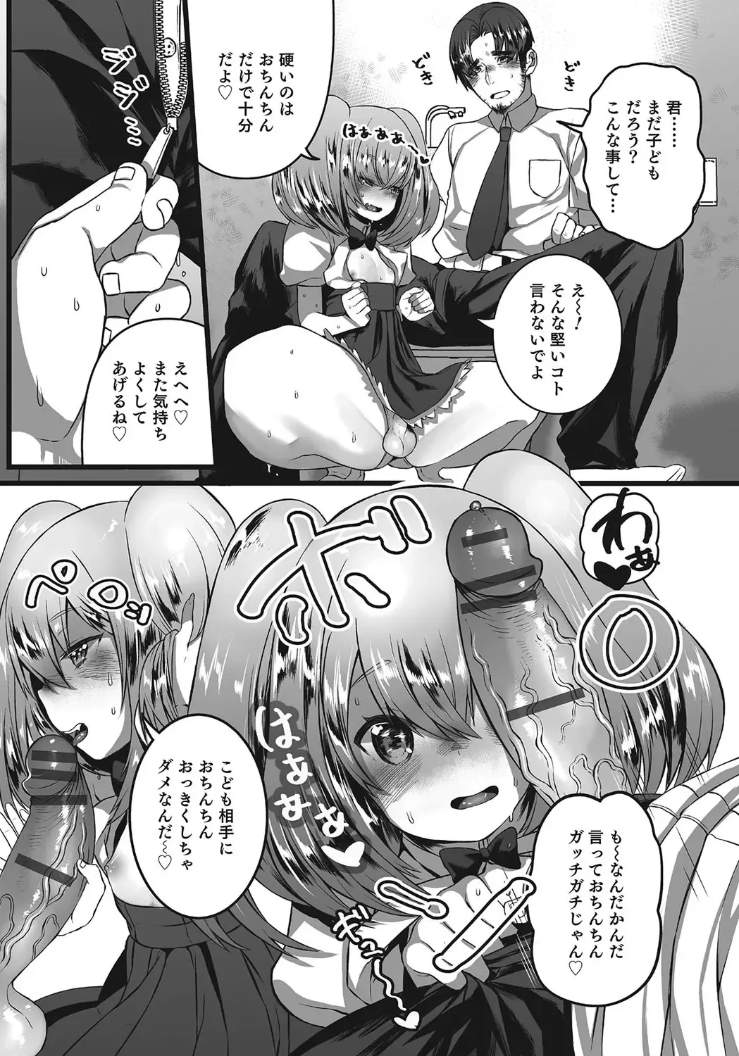 Otokonoko HEAVEN Vol. 24 Fhentai - Page 165