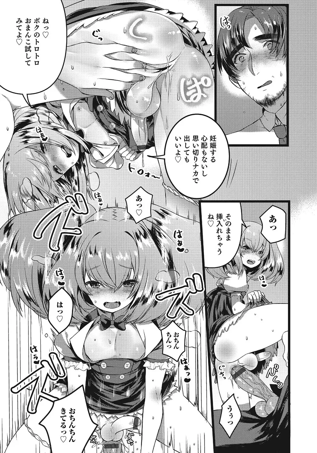 Otokonoko HEAVEN Vol. 24 Fhentai - Page 167