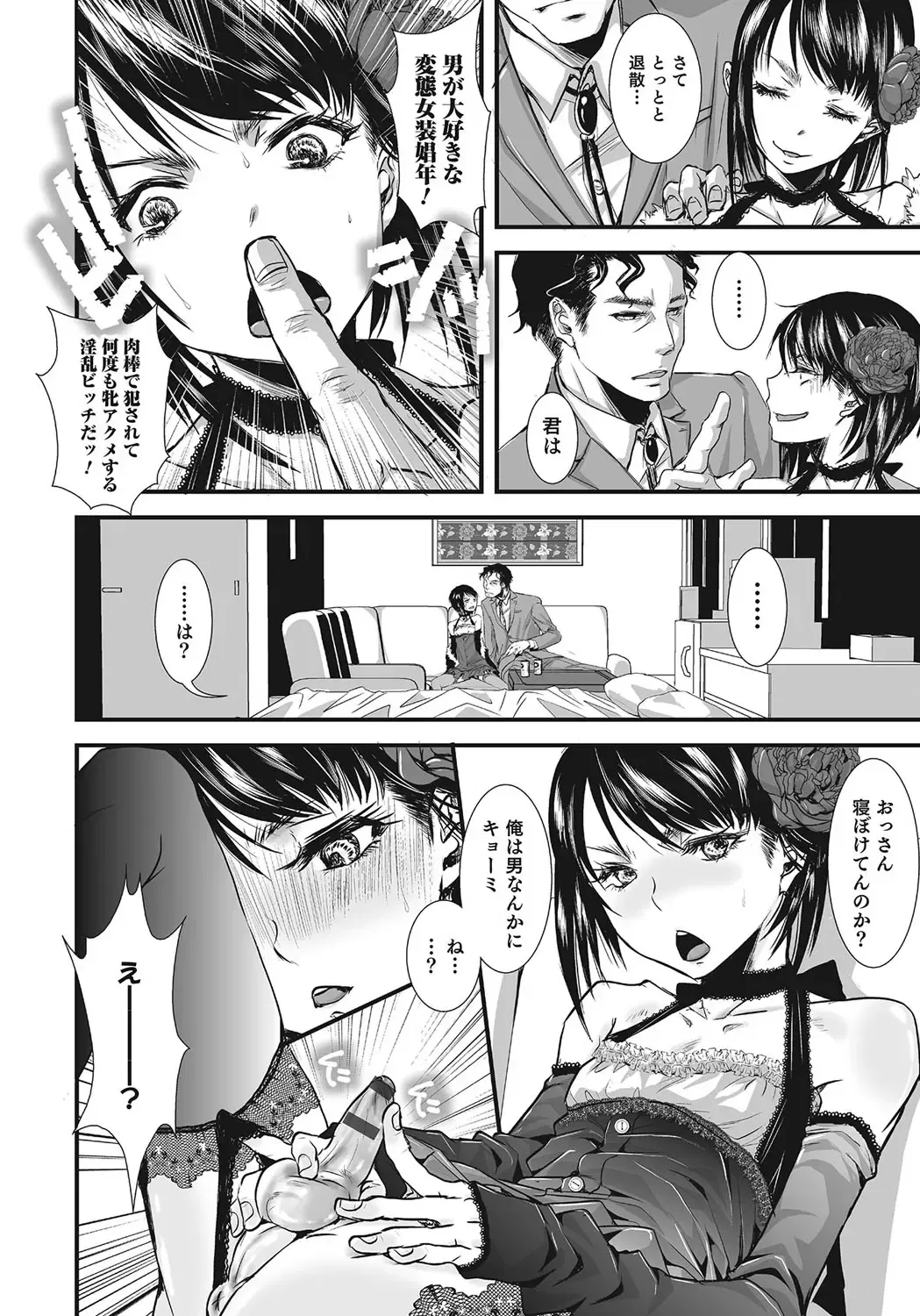 Otokonoko HEAVEN Vol. 24 Fhentai - Page 173