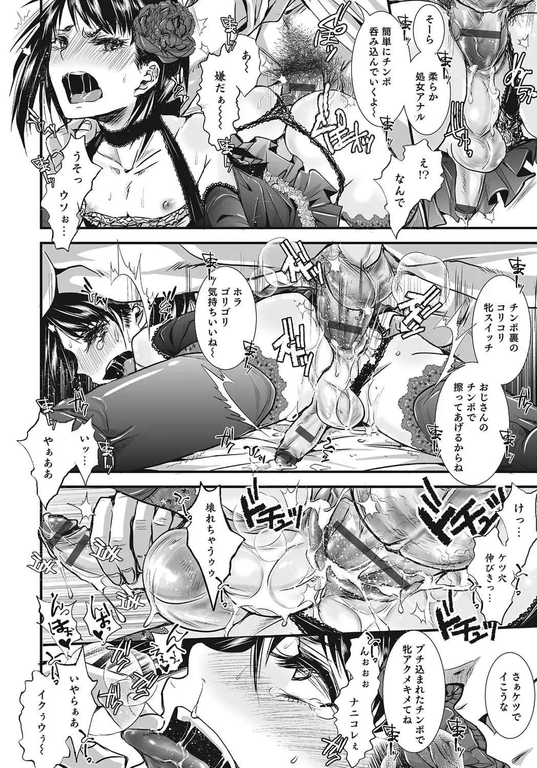 Otokonoko HEAVEN Vol. 24 Fhentai - Page 175