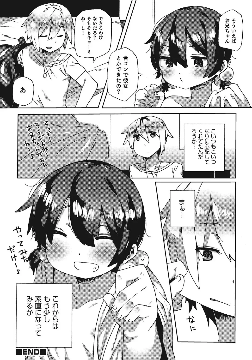 Otokonoko HEAVEN Vol. 24 Fhentai - Page 21