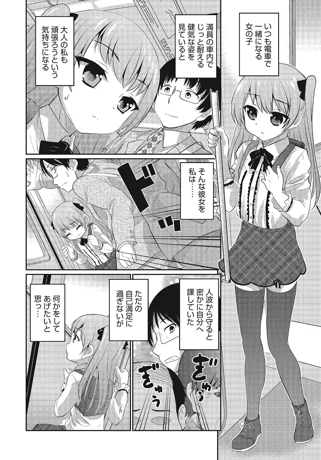 Otokonoko HEAVEN Vol. 24 Fhentai - Page 23