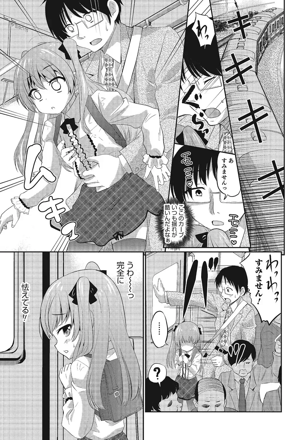 Otokonoko HEAVEN Vol. 24 Fhentai - Page 24