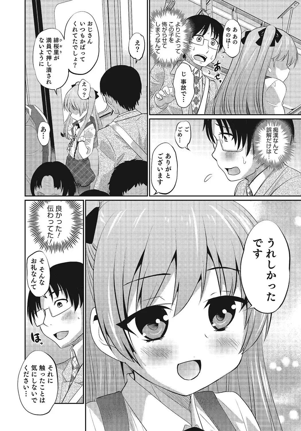 Otokonoko HEAVEN Vol. 24 Fhentai - Page 25